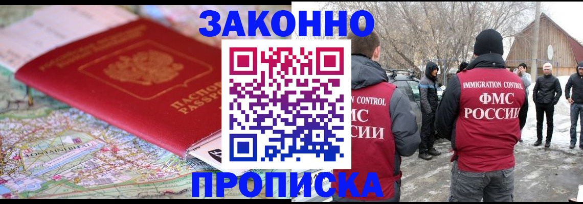прописка 2025 в Лысьве