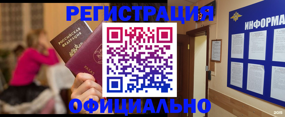 прописка гарантия в Лысьве