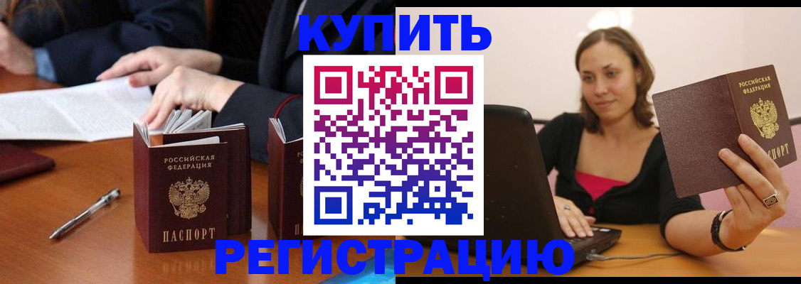 временная регистрация для всех в Лысьве